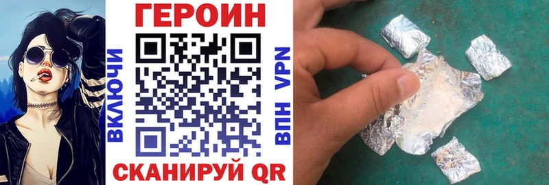 Героин афганец  Вольск 