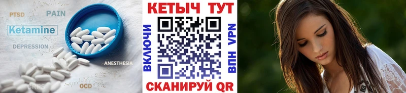 Кетамин VHQ Вольск