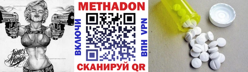 кракен маркетплейс  Вольск  Метадон белоснежный 